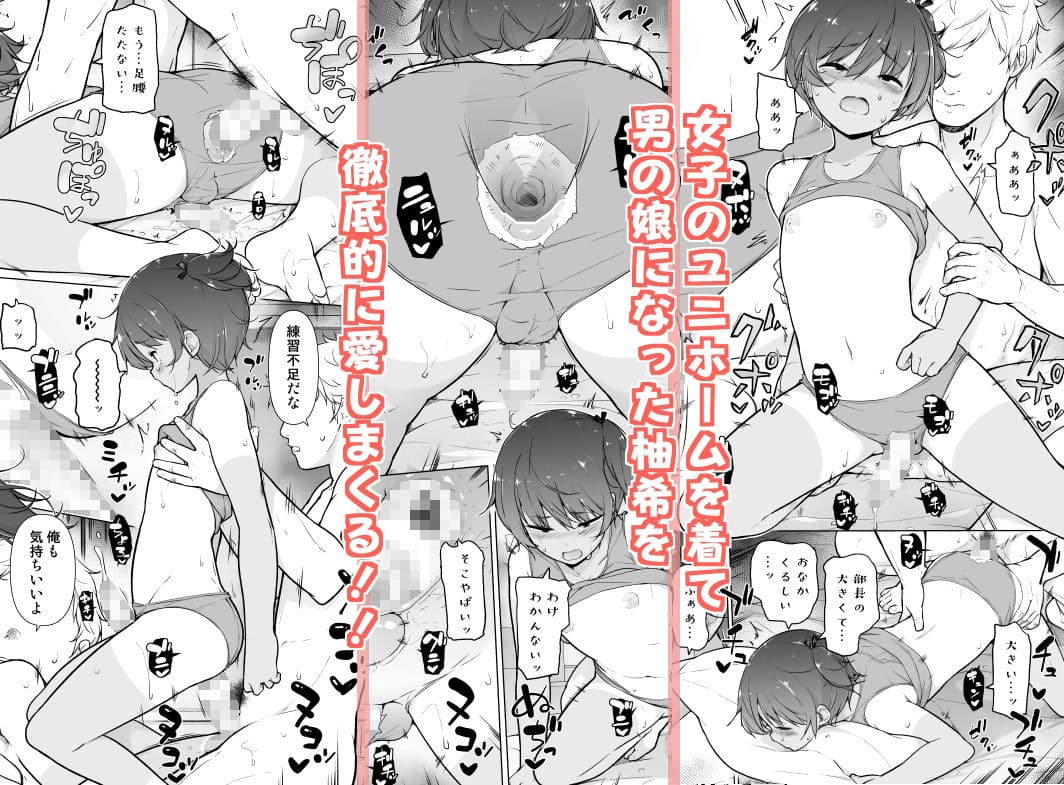 日焼け跡くっきりな男の娘 サンプル 3
