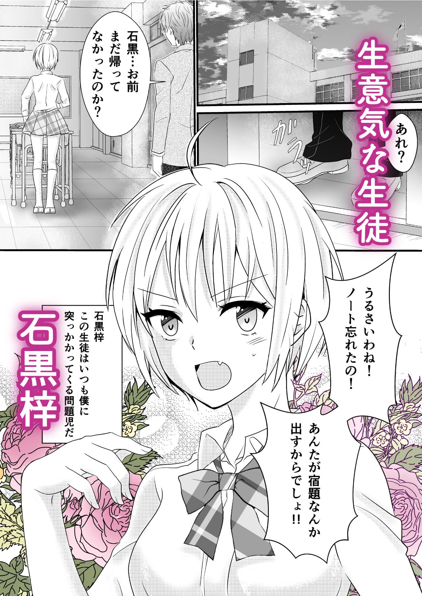 生意気ざかりなJ●に性育的指導でお仕置き サンプル 1