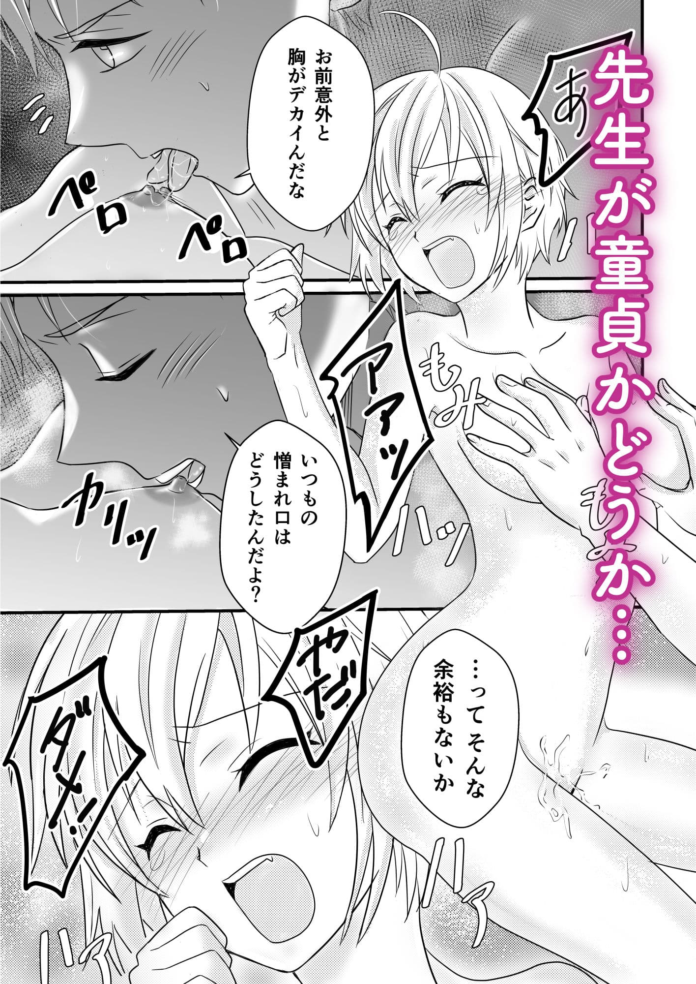 生意気ざかりなJ●に性育的指導でお仕置き サンプル 3