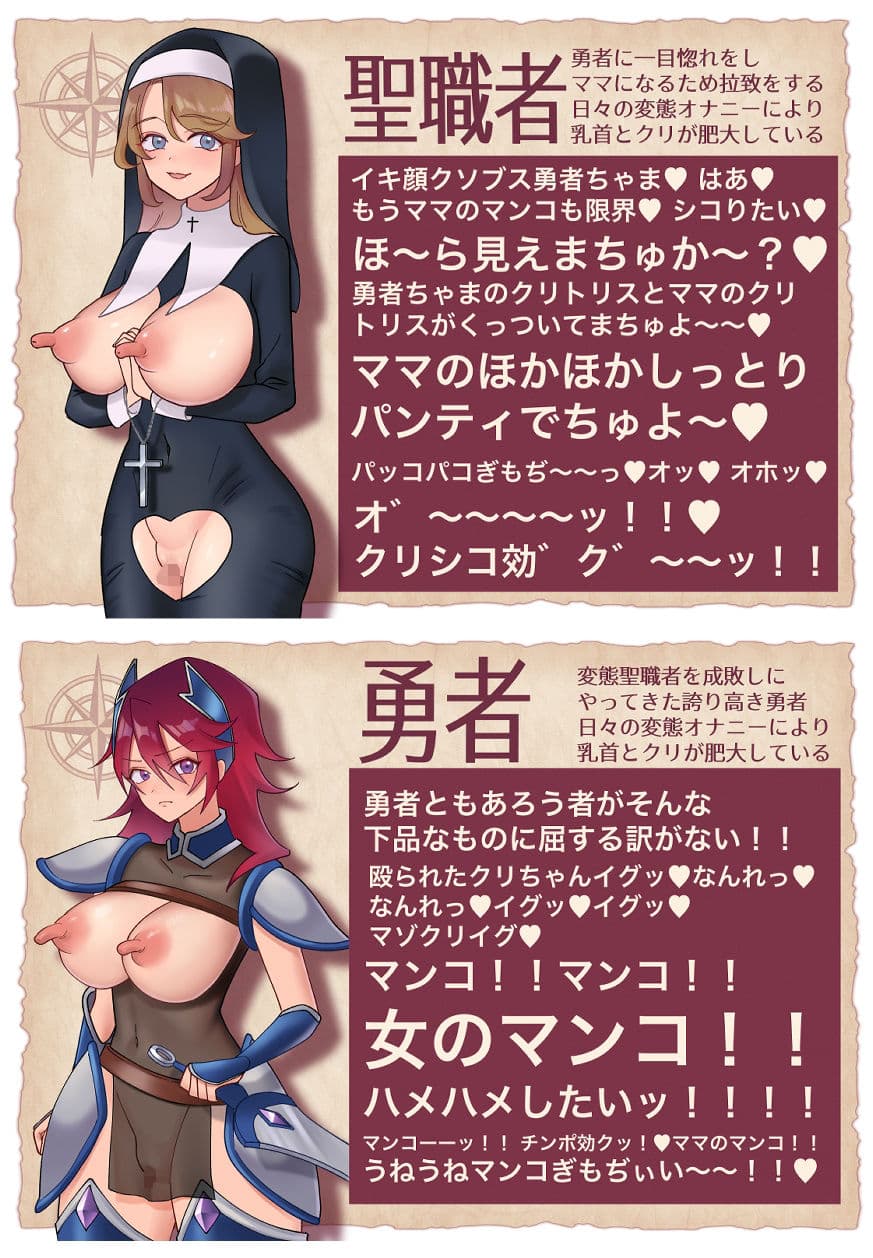 今日から勇者のママは変態聖職者 サンプル 1