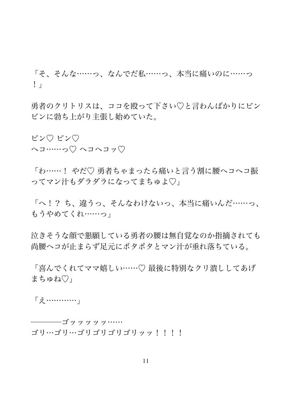 今日から勇者のママは変態聖職者 サンプル 4