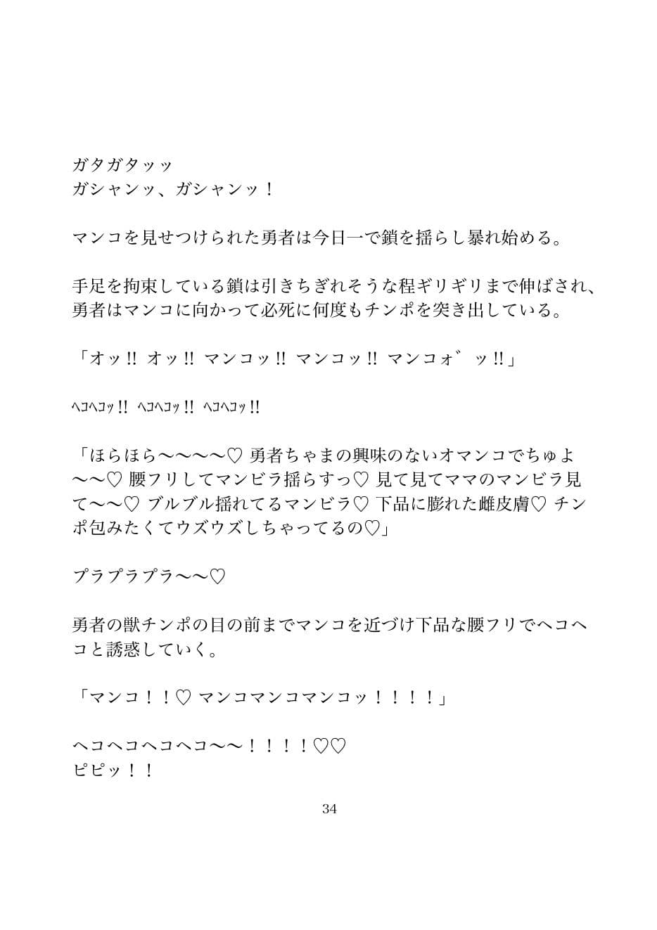 今日から勇者のママは変態聖職者 サンプル 9