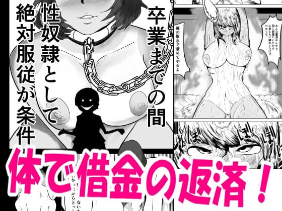 先輩彼女は理事長にNTRれてた サンプル 1
