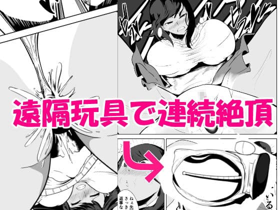 先輩彼女は理事長にNTRれてた サンプル 3