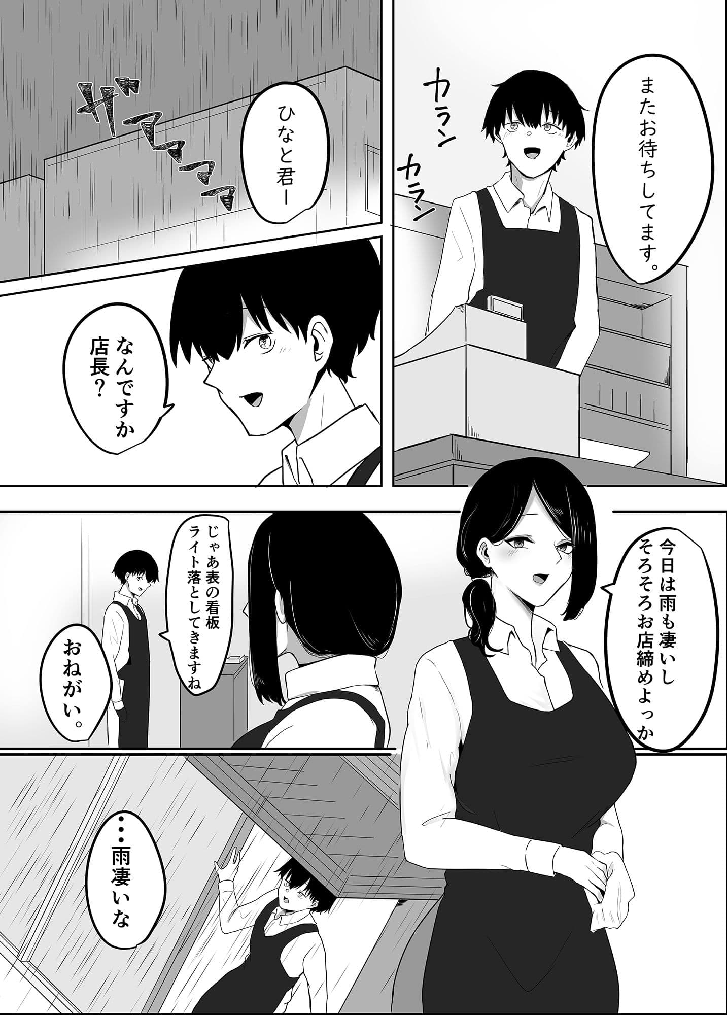 雨のち乱れ サンプル 2