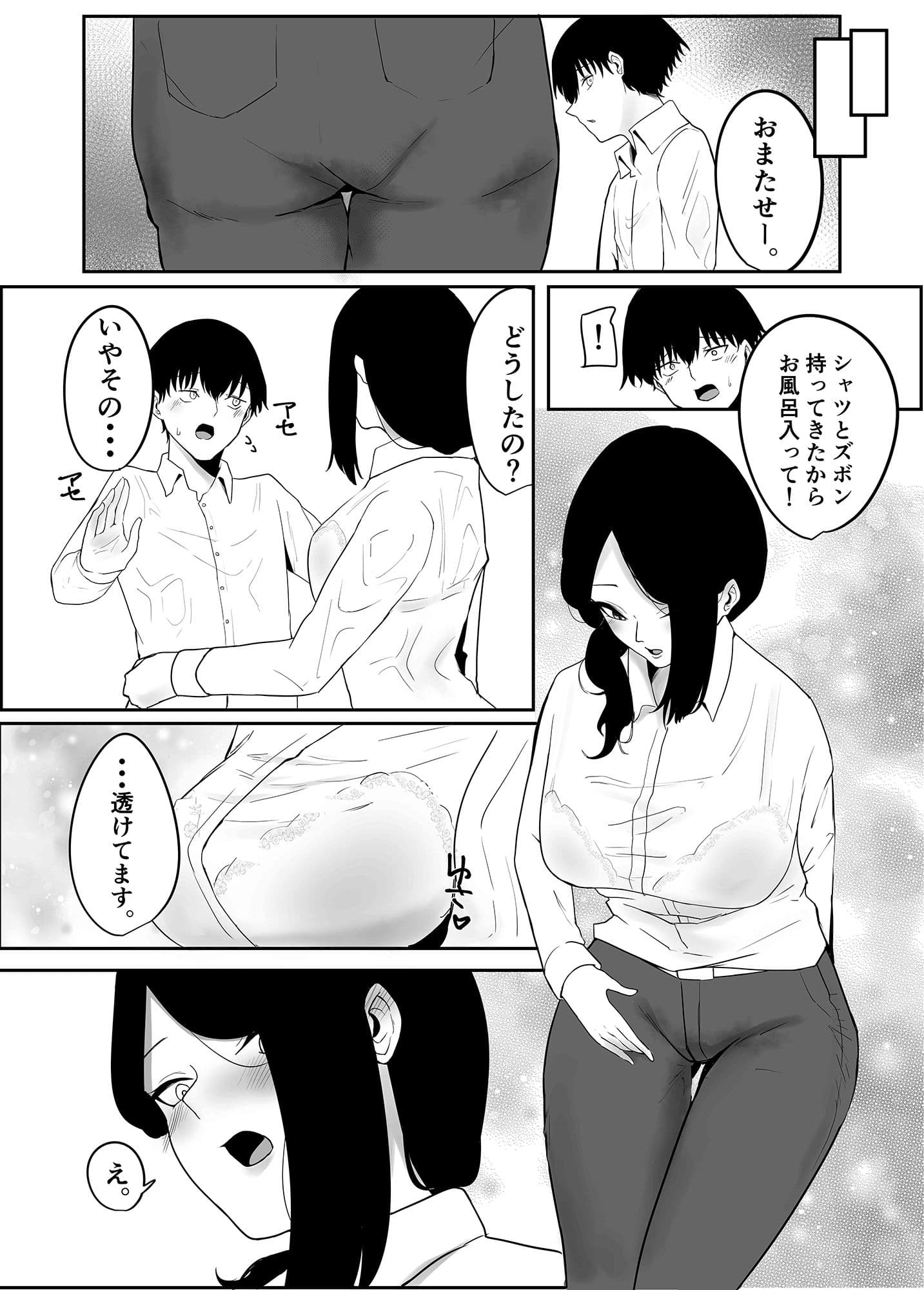 雨のち乱れ サンプル 6