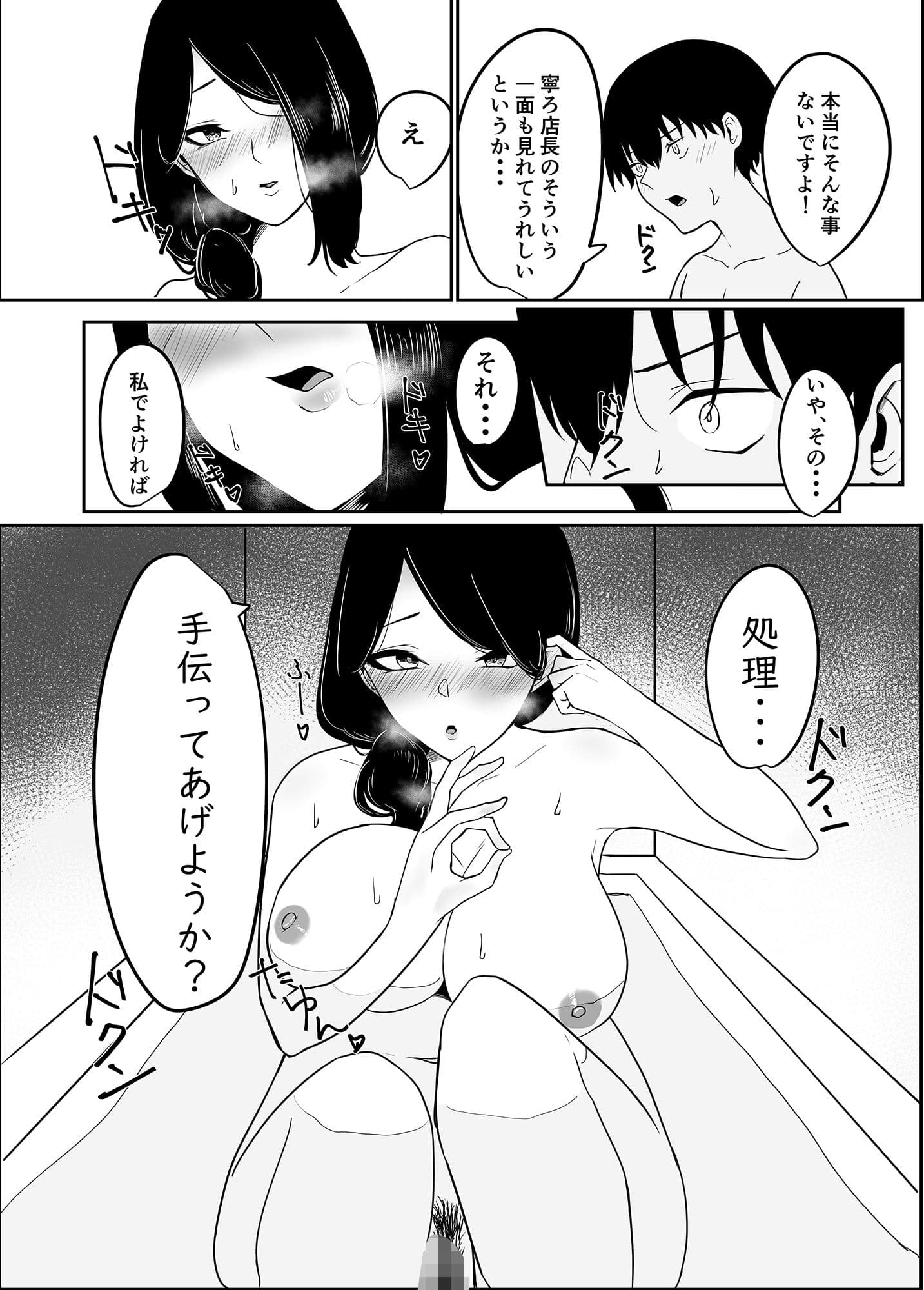 雨のち乱れ サンプル 10
