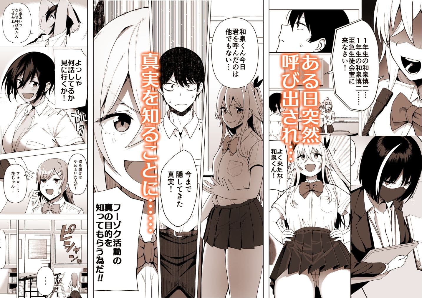 風紀委員とフーゾク活動 vol.4 サンプル 2