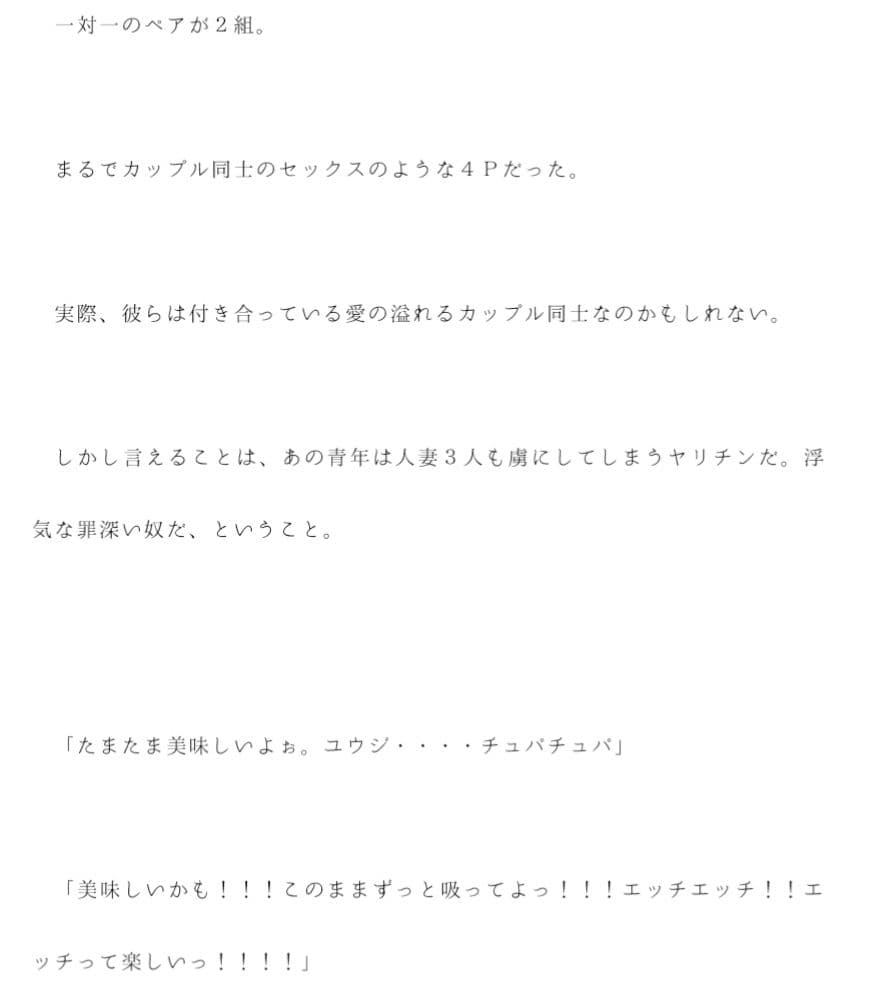 俺は冴えないサラリーマン 温泉でエロすぎる4Pを見たっ！！！ サンプル 3