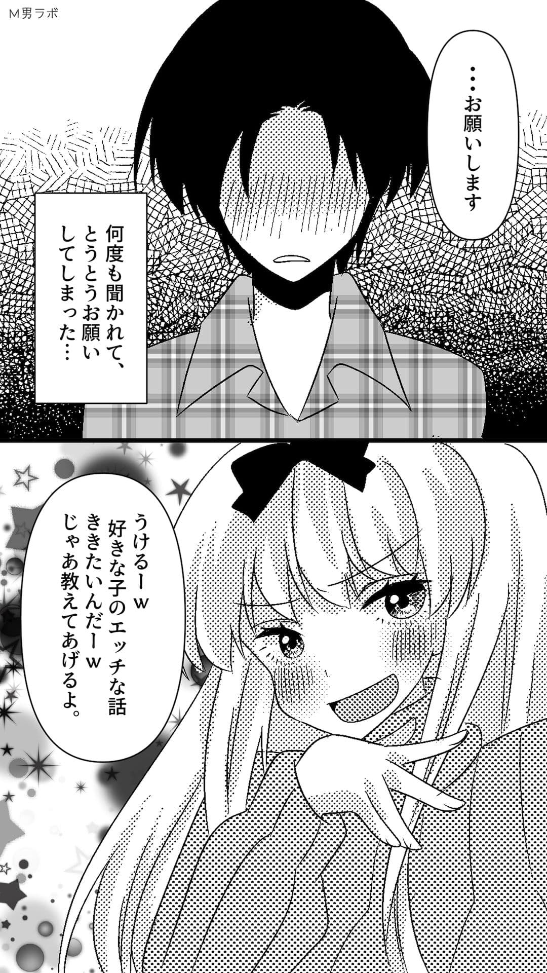 気の強かった美人な先輩がヤリチンのセフレになっちゃって… 〜僕がずっと前から先に好きだったのに〜 サンプル 4