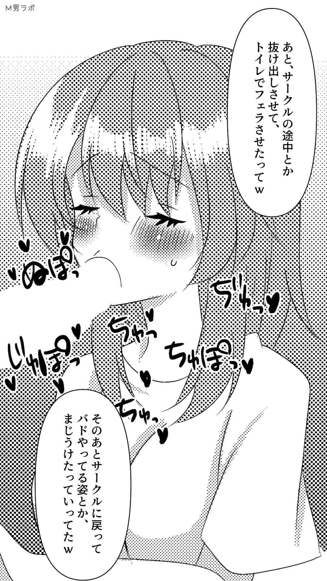 気の強かった美人な先輩がヤリチンのセフレになっちゃって… 〜僕がずっと前から先に好きだったのに〜 サンプル 6