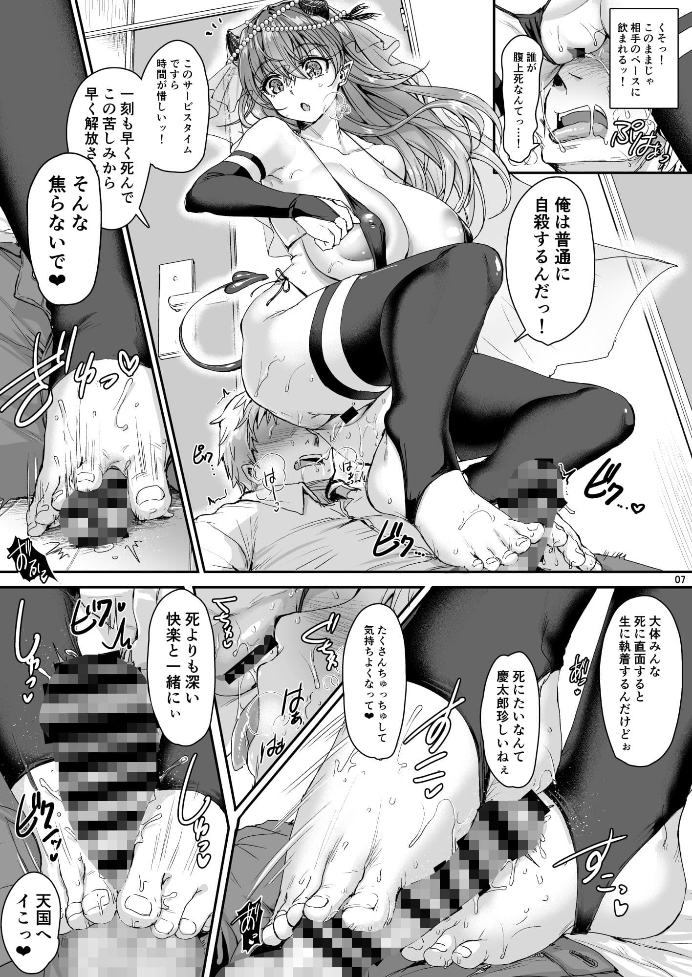 俺のセイシは君次第 サンプル 3