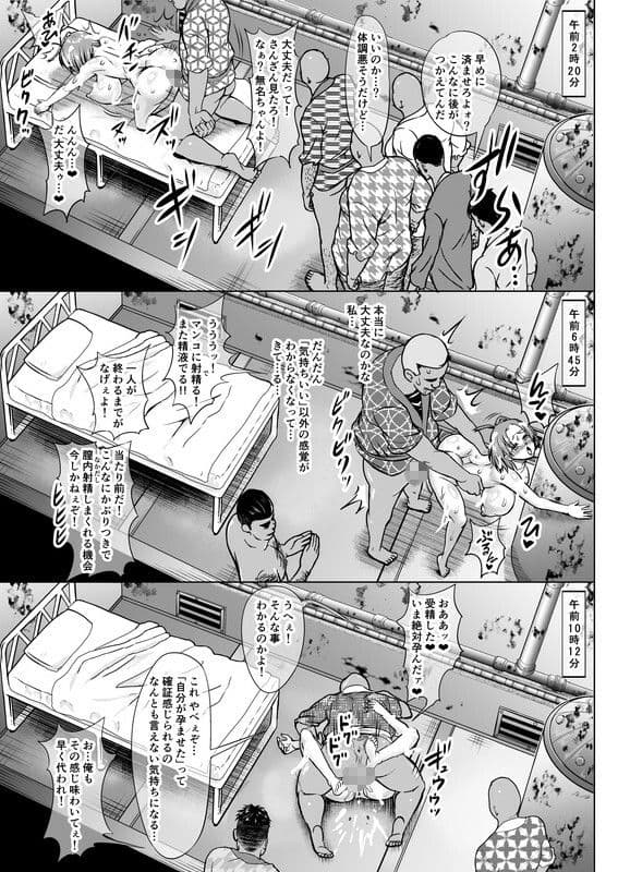 肉便嬢のカバ○リ其乃陸 サンプル 5