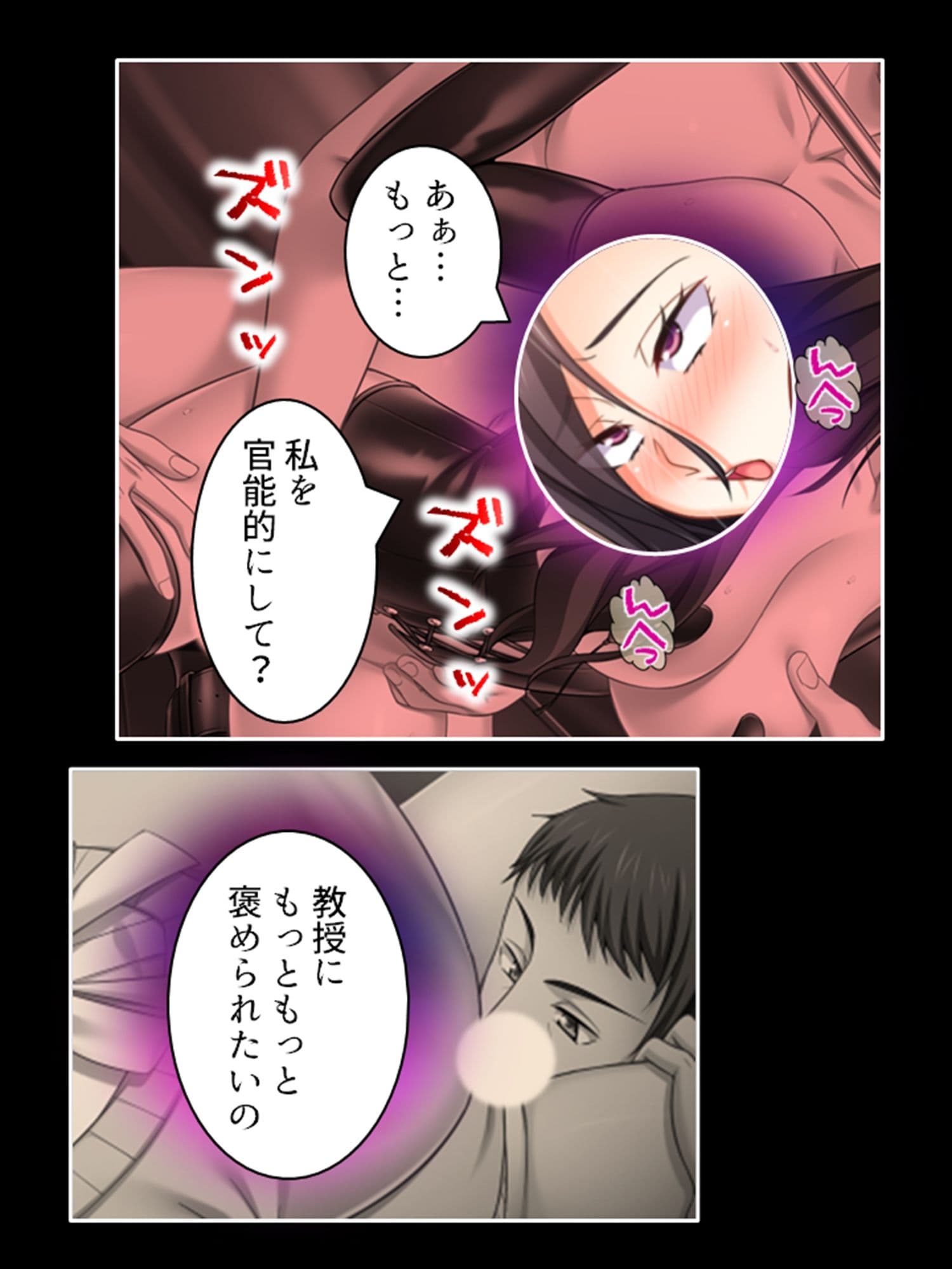 美大生は教授の言いなり。観られて感じる私の身体 4巻 サンプル 9
