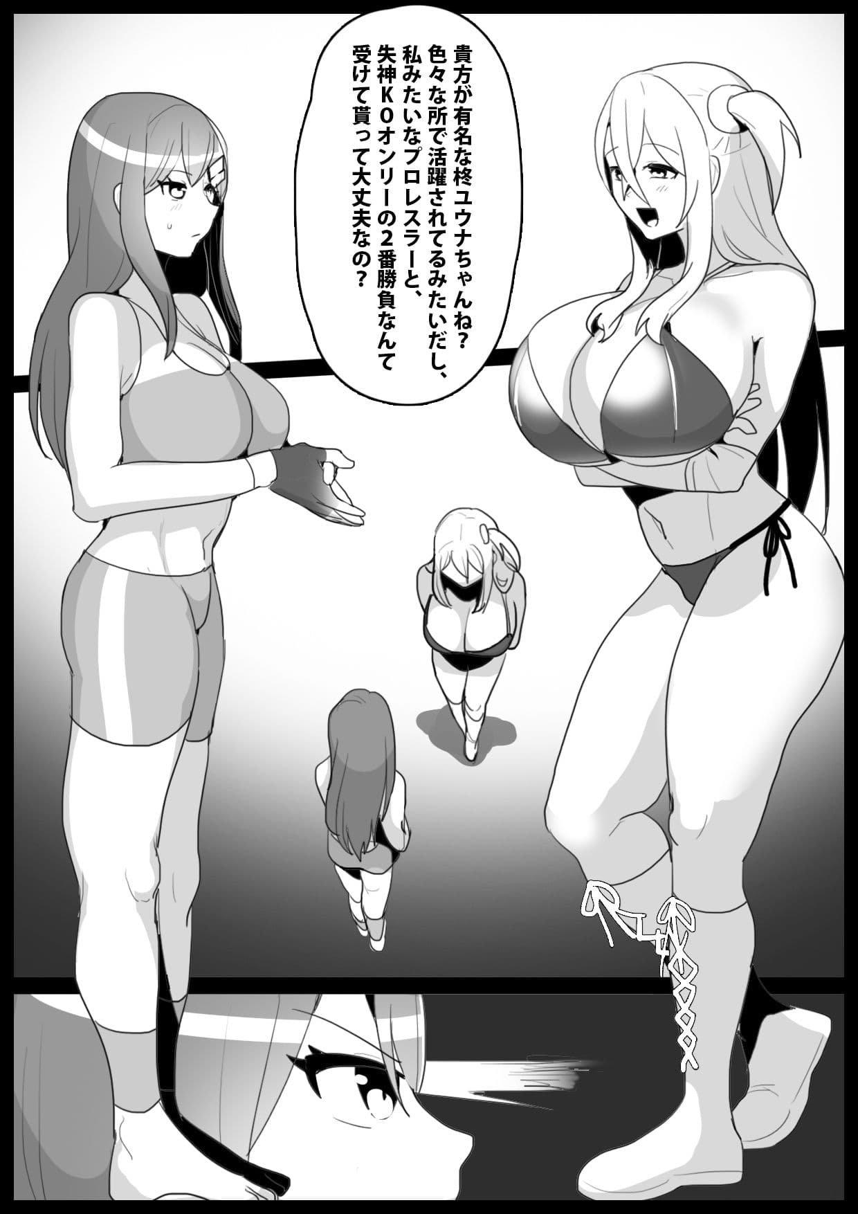 Girls Beat！ ぷらす 柊ゆうな vs サキ サンプル 1