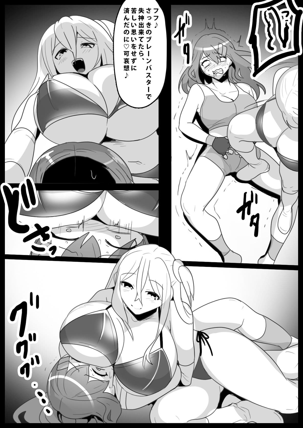 Girls Beat！ ぷらす 柊ゆうな vs サキ サンプル 2