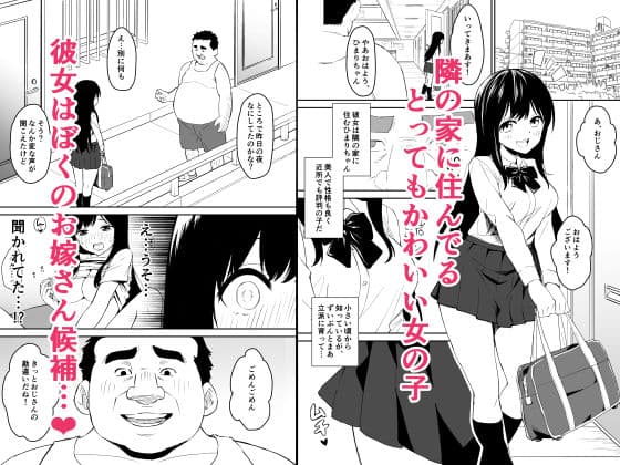 キモくて無職のおじさん（僕）が美少女J○の処女ま○こに無責任中出ししたら悦んでくれました。 サンプル 1