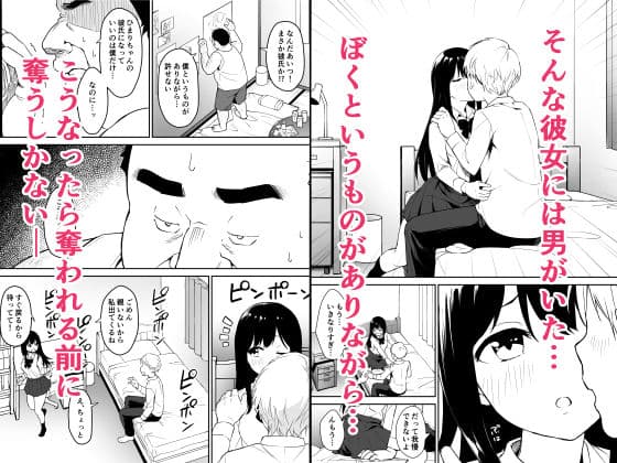 キモくて無職のおじさん（僕）が美少女J○の処女ま○こに無責任中出ししたら悦んでくれました。 サンプル 2