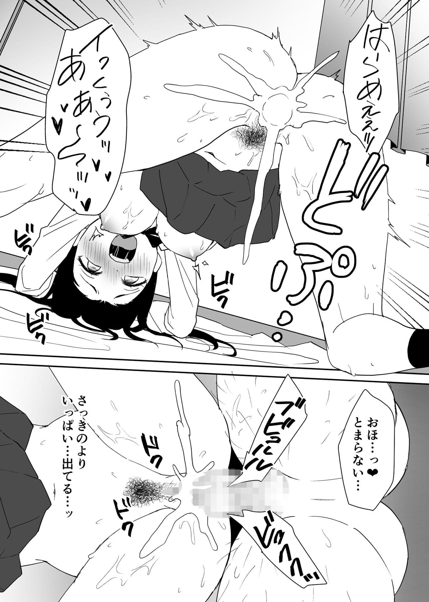 キモくて無職のおじさん（僕）が美少女J○の処女ま○こに無責任中出ししたら悦んでくれました。 サンプル 10