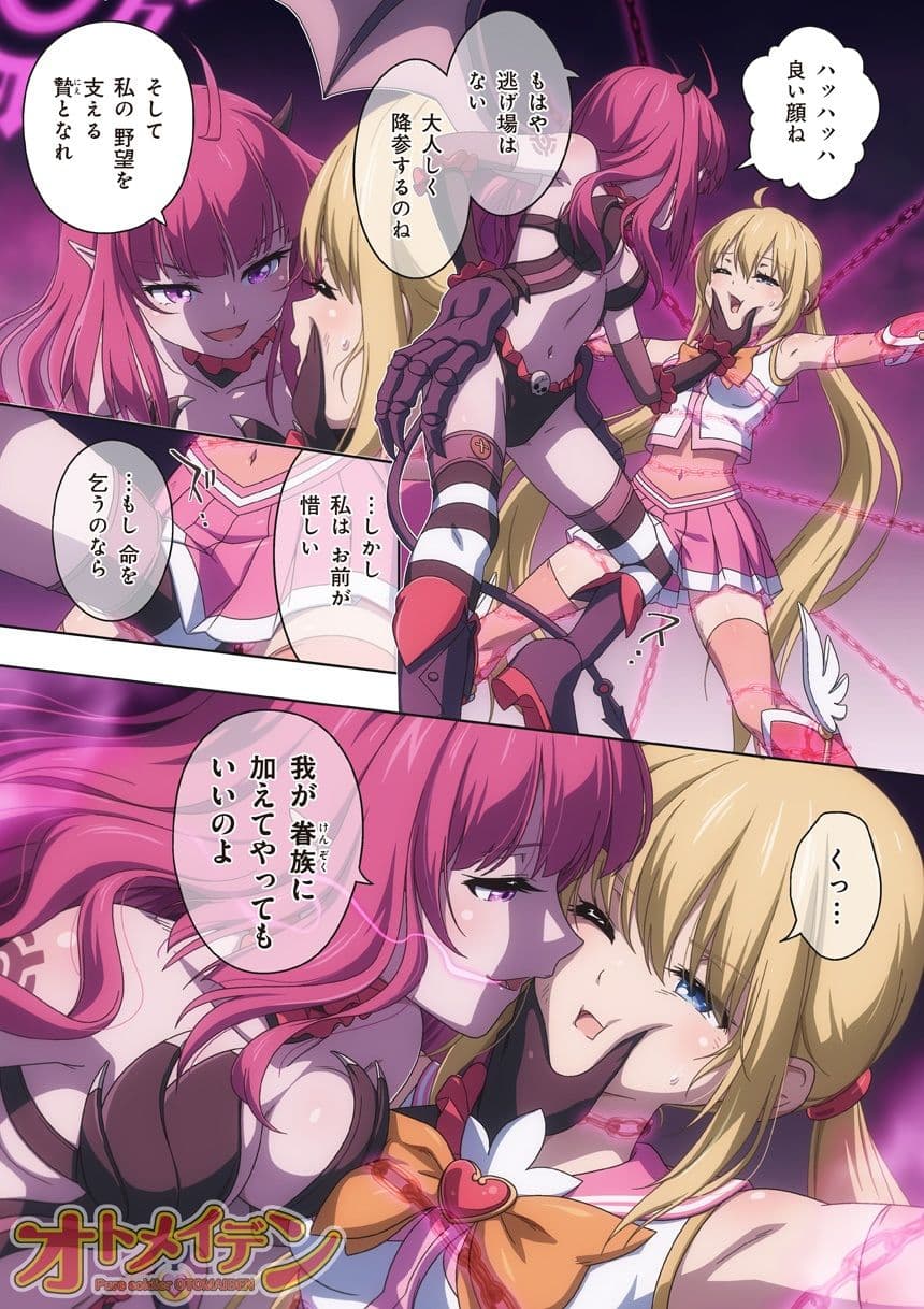 ピュアソルジャー・オトメイデン ＃10.夢の牢獄 サンプル 4