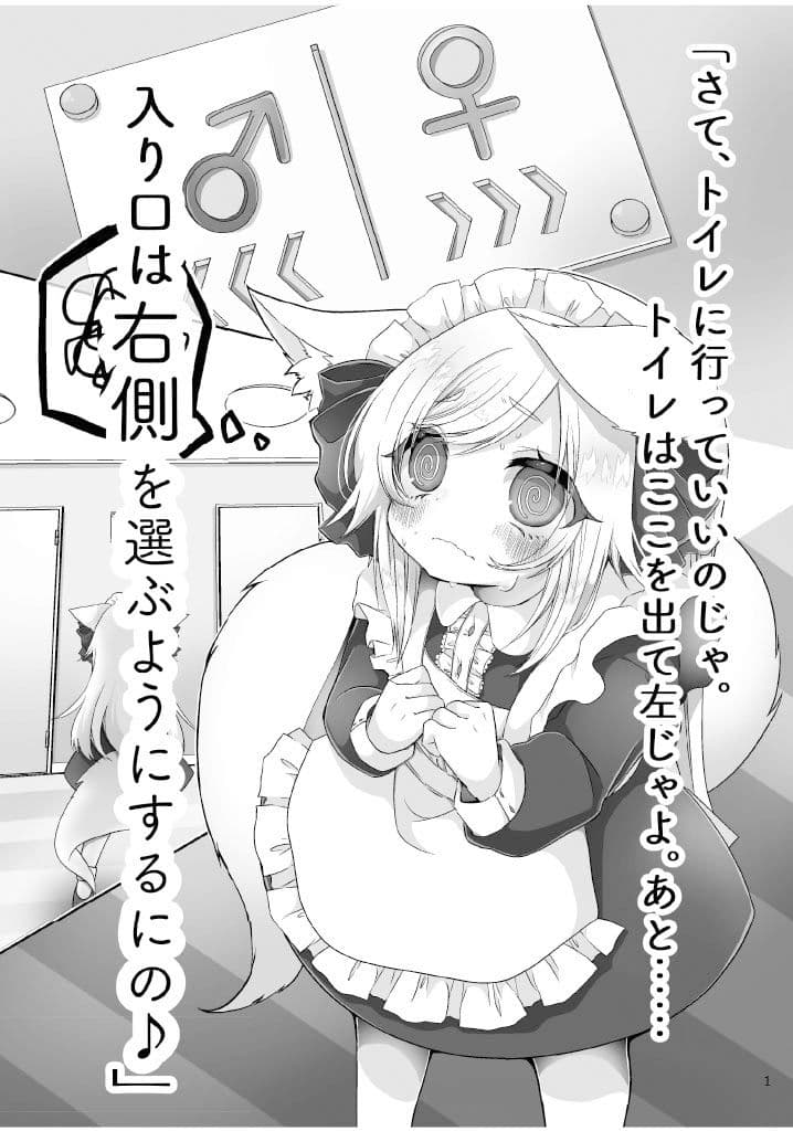 カラダを賭けるギャンブルで男が妹（どれい）になったおはなし サンプル 1