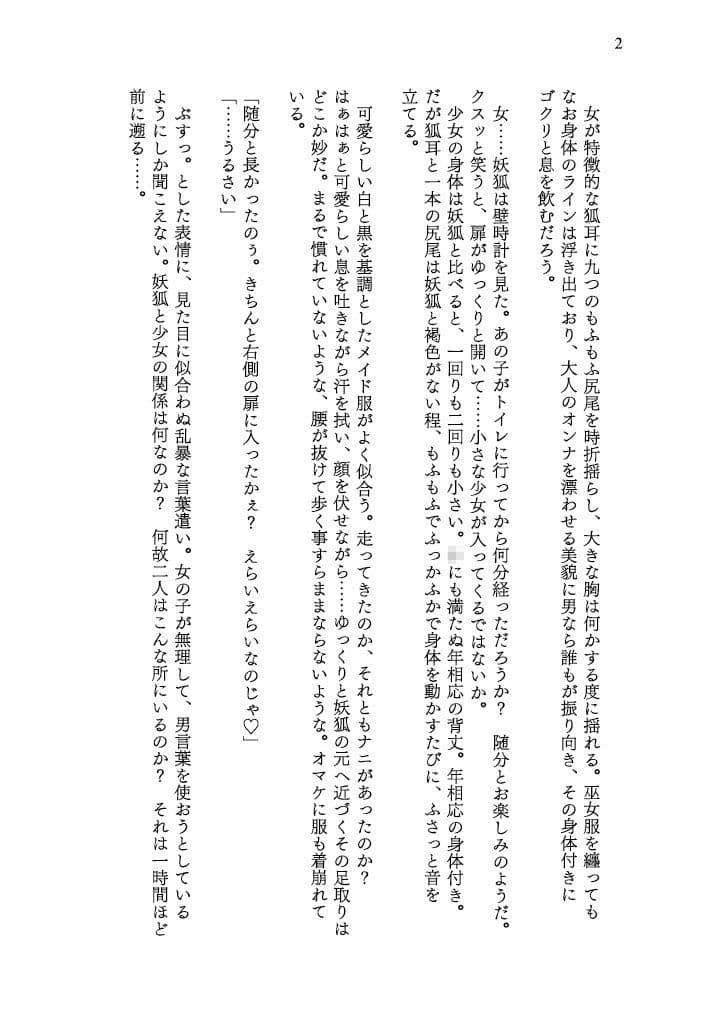 カラダを賭けるギャンブルで男が妹（どれい）になったおはなし サンプル 2