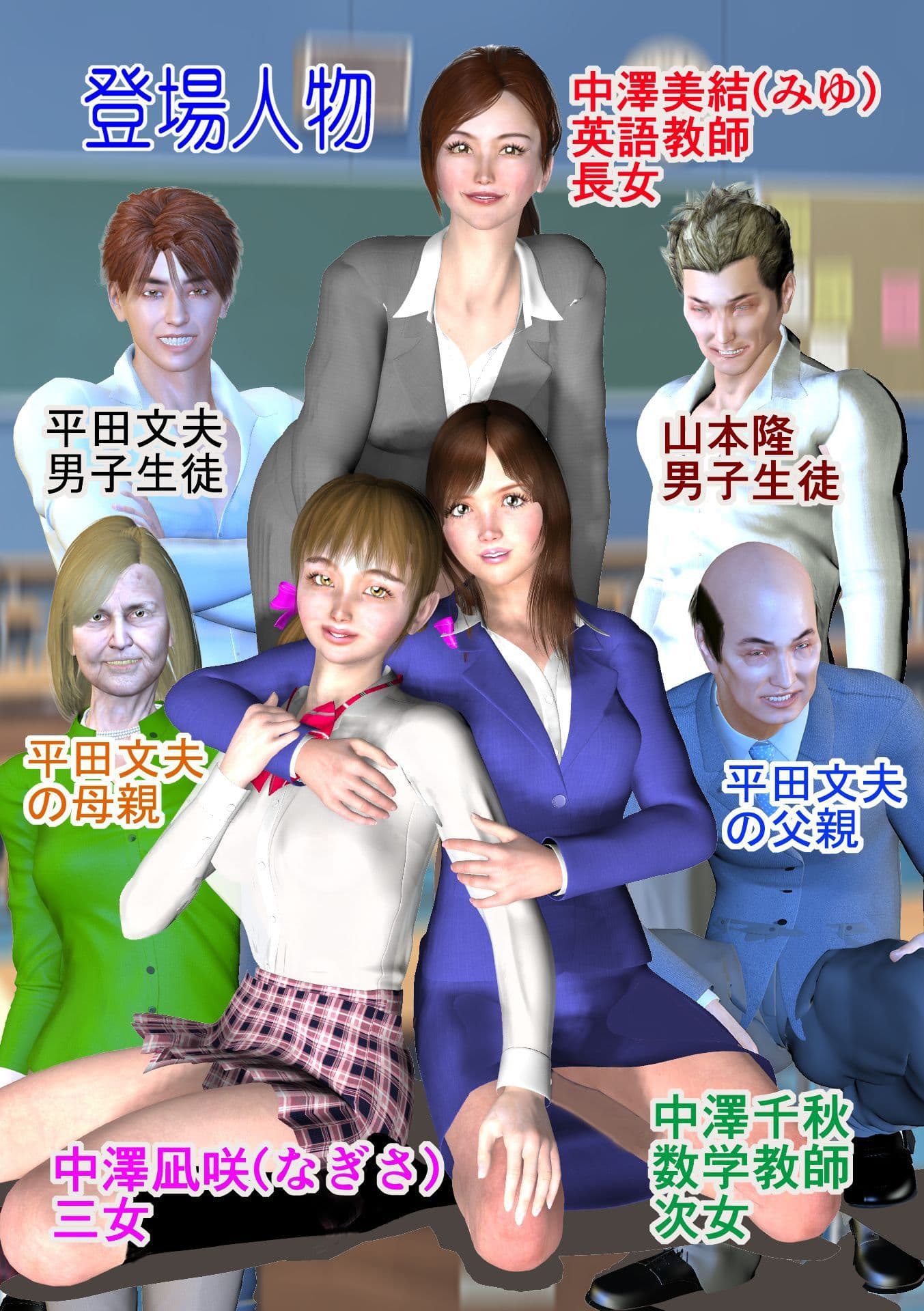 女教師美結（みゆ） 引き裂かれた3姉妹 第3話 次女千秋狂楽生体実験 サンプル 3
