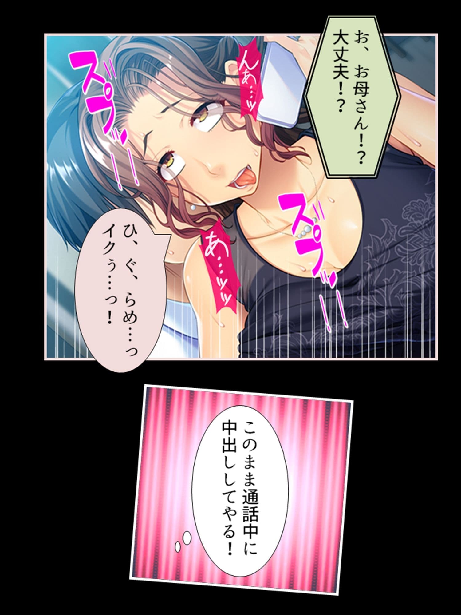 嫁と義父への復讐で、義母を孕ませた俺 ＜総集編＞ サンプル 5