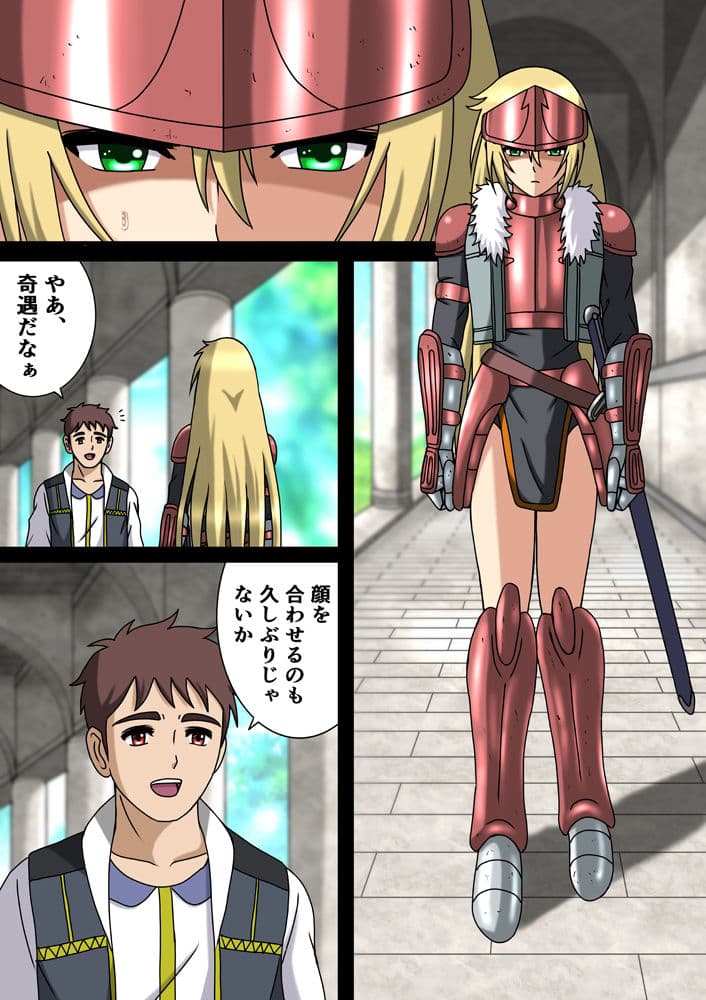 女騎士対尿意 サンプル 1