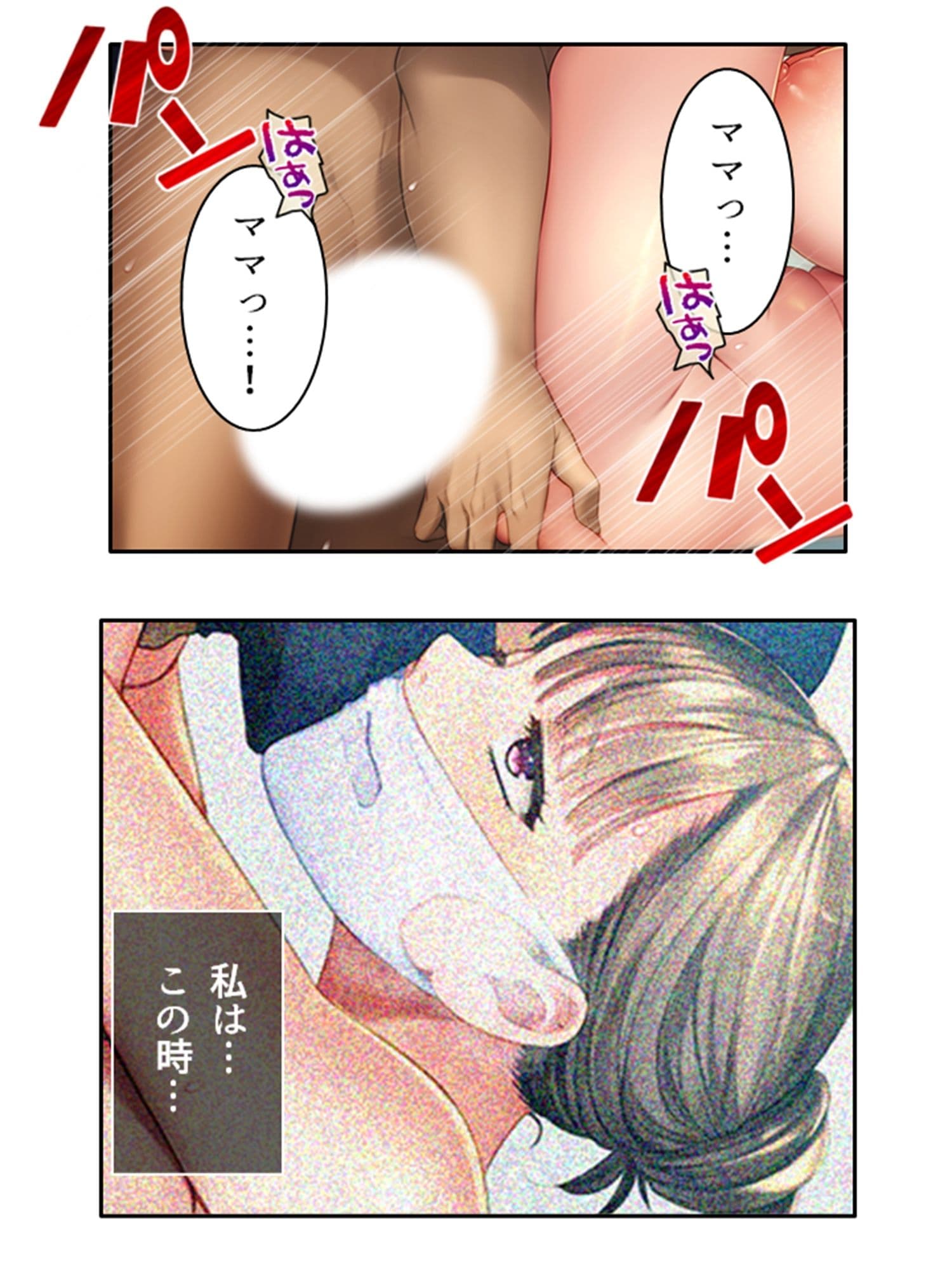 おっとり天然巨乳ママ、デカ●ン婿への早トチリ！ 5巻 サンプル 2