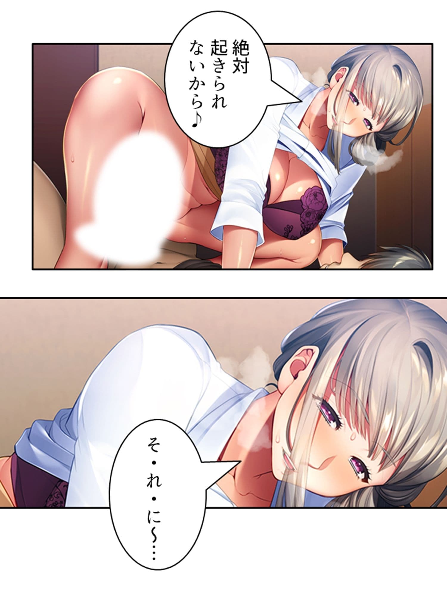 おっとり天然巨乳ママ、デカ●ン婿への早トチリ！ 5巻 サンプル 4