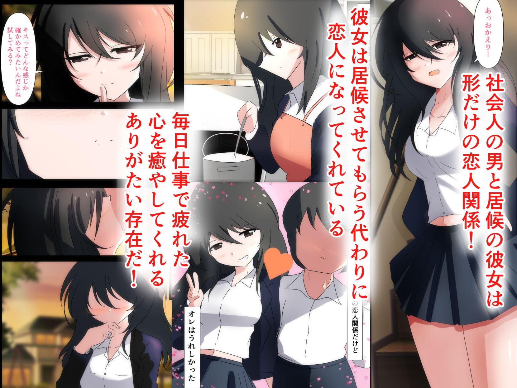 もしリボンをつけたらエッチする 〜試しにしてみる初体験〜 サンプル 2