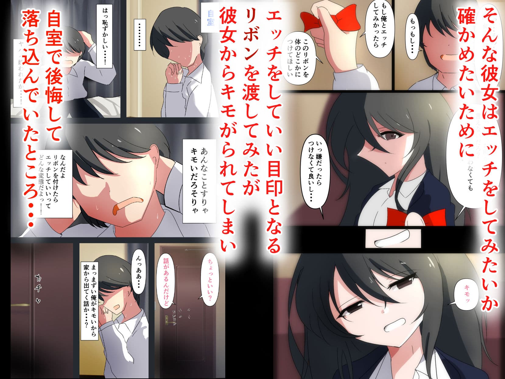 もしリボンをつけたらエッチする 〜試しにしてみる初体験〜 サンプル 3