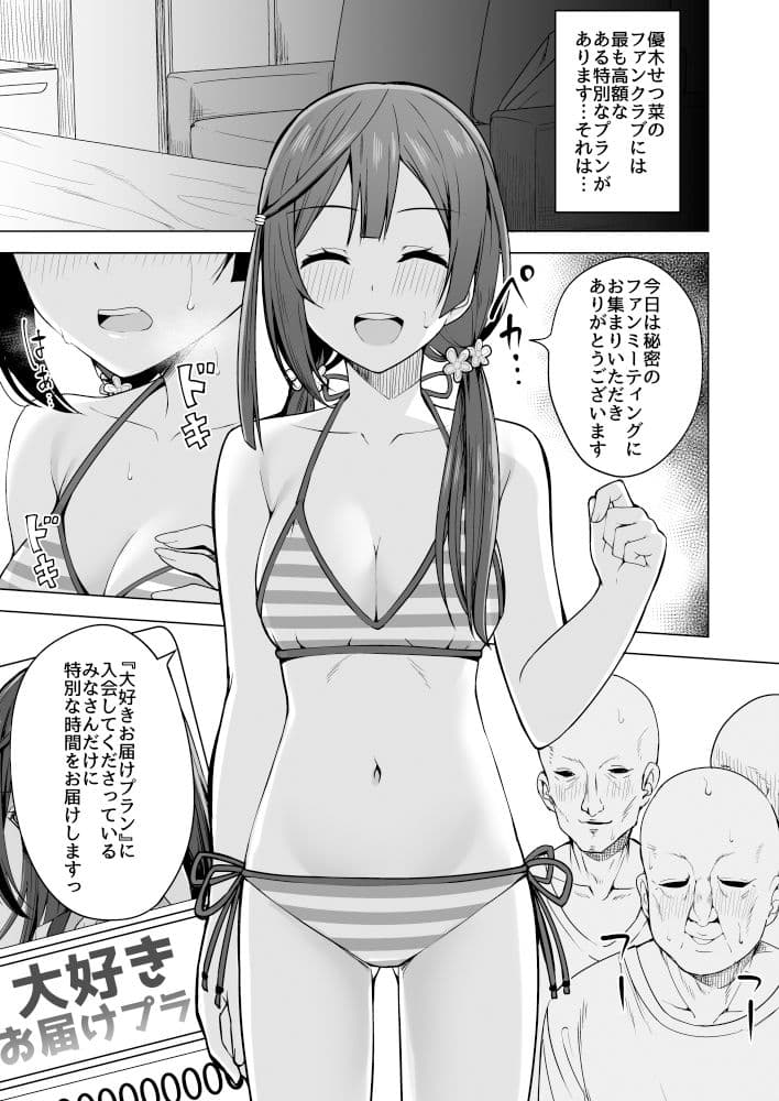 あなたの声に応えたい サンプル 2