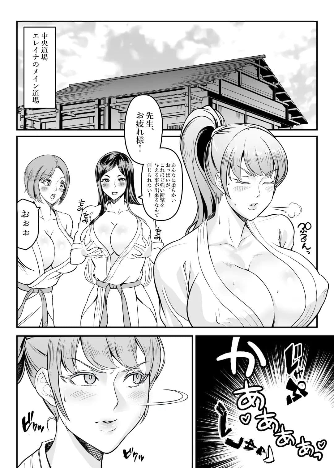 強メス大乱闘 サンプル 5