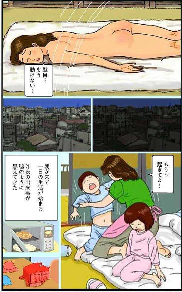 婚外性交渉〜奥さんの不倫〜第二章:前編 サンプル 2