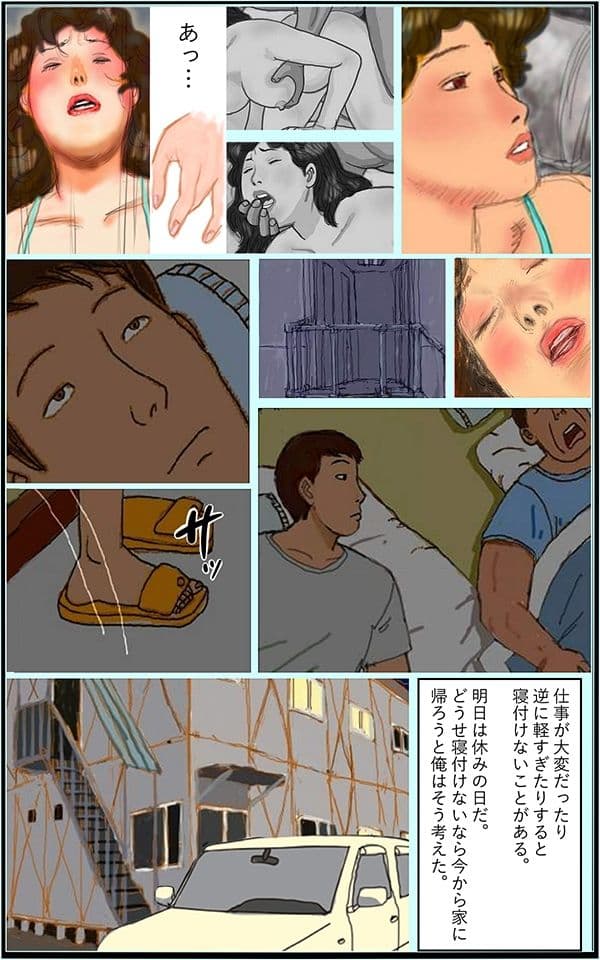 婚外性交渉〜奥さんの不倫〜第二章:前編 サンプル 3