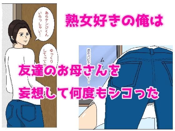 お母さんが息子の友達にホテルで寝取られちゃう サンプル 1