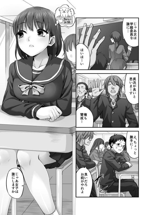 僕を理解してくれるあの子が僕をいじめるあいつにヤり捨てられていた話 サンプル 1