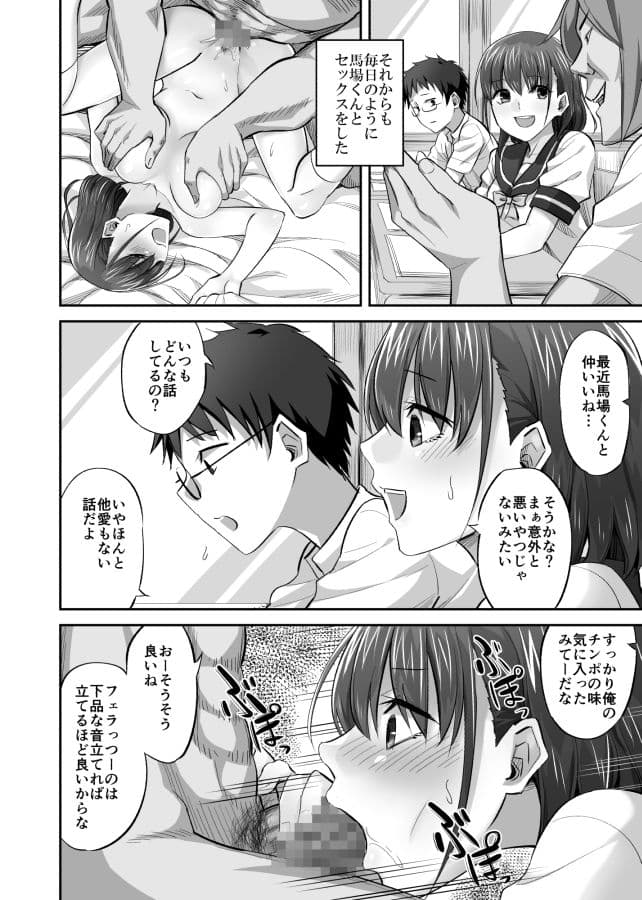 僕を理解してくれるあの子が僕をいじめるあいつにヤり捨てられていた話 サンプル 7