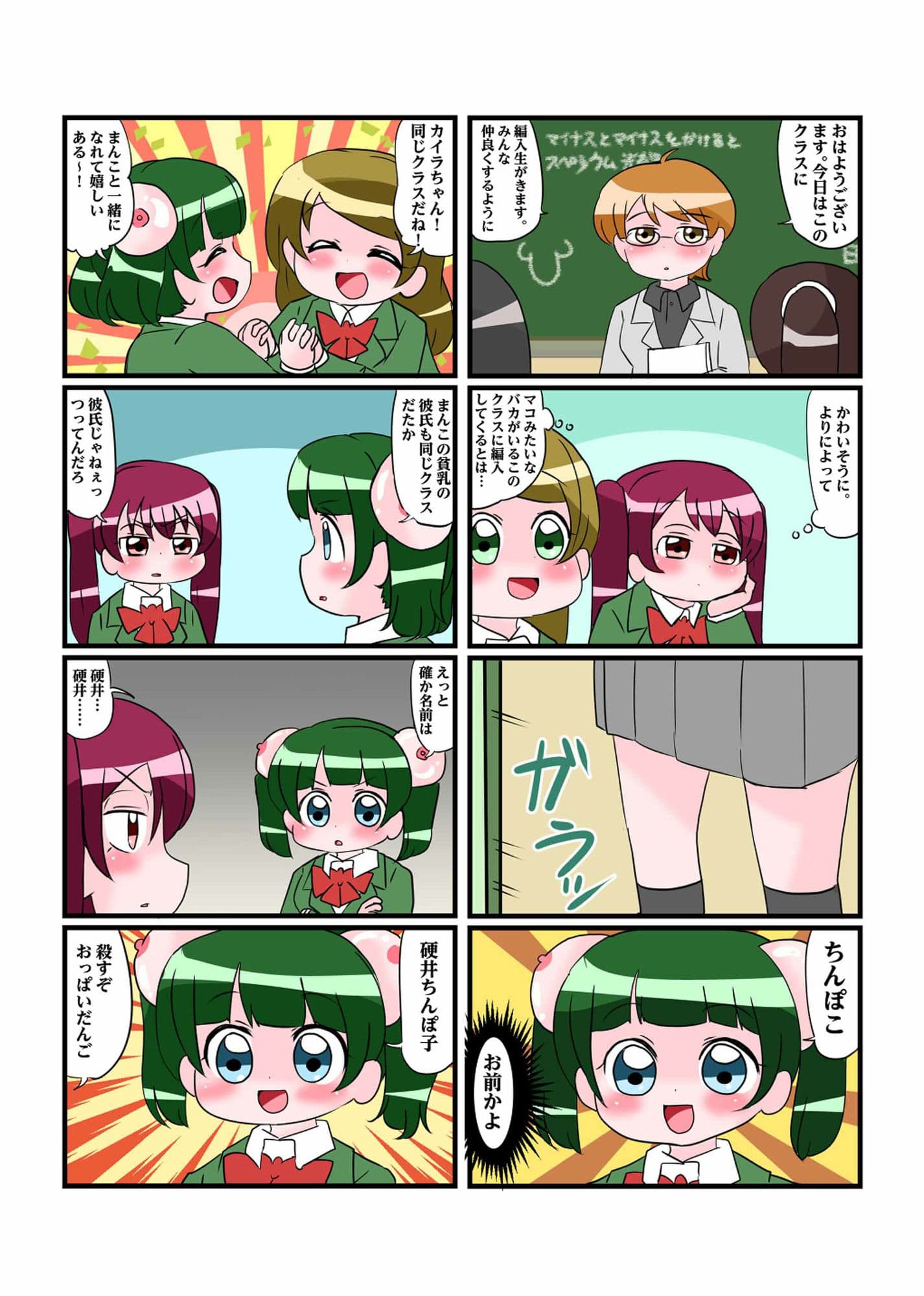 わいだん！ サンプル 3