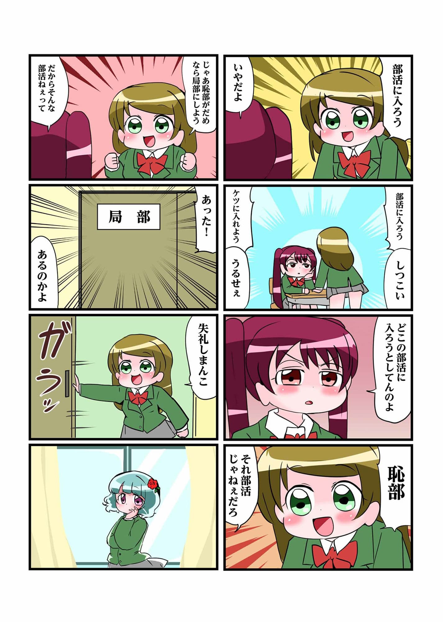 わいだん！ サンプル 4