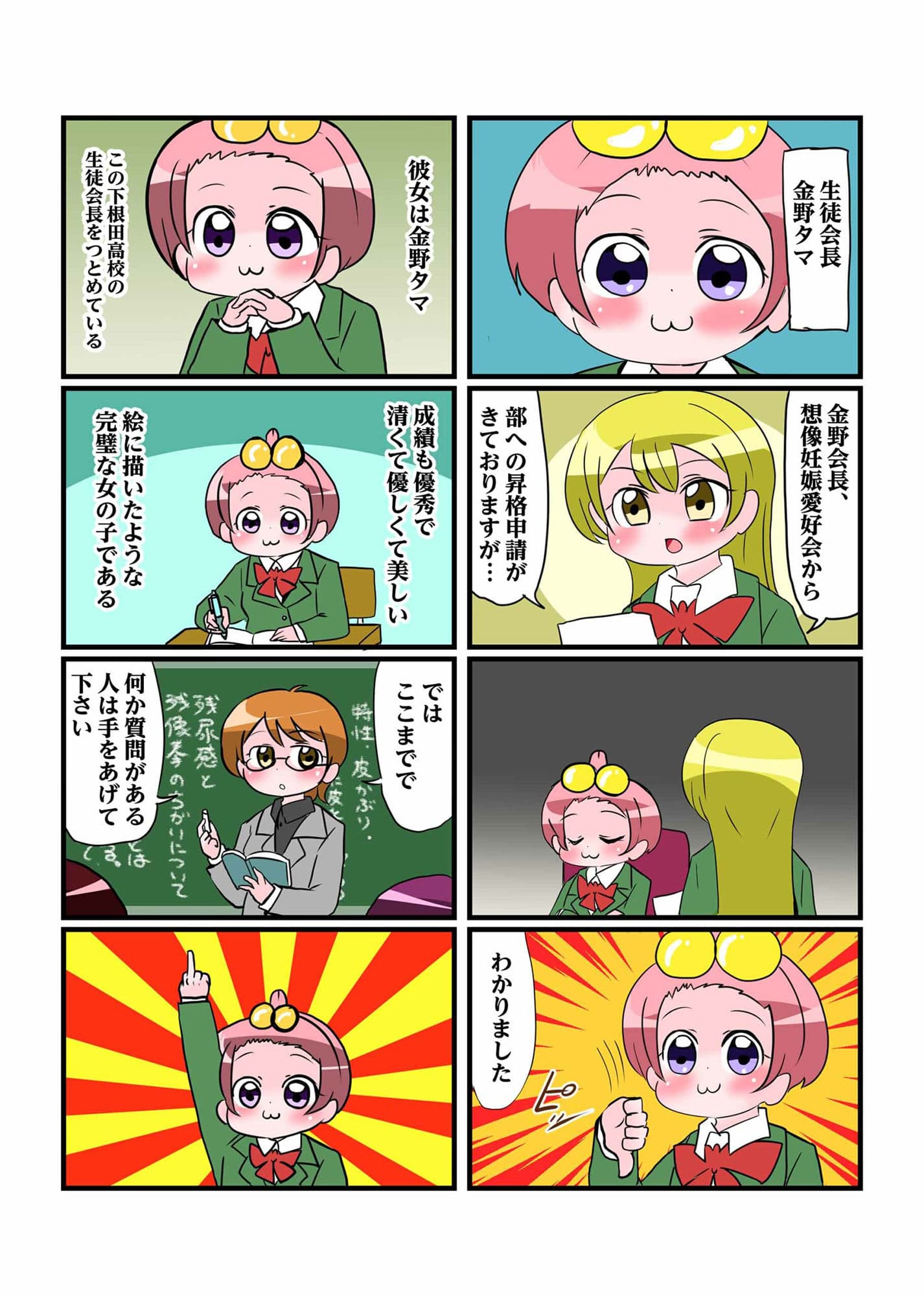 わいだん！ サンプル 5