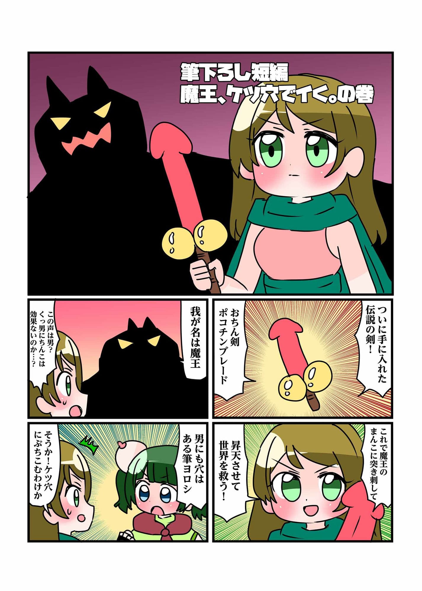 わいだん！ サンプル 6