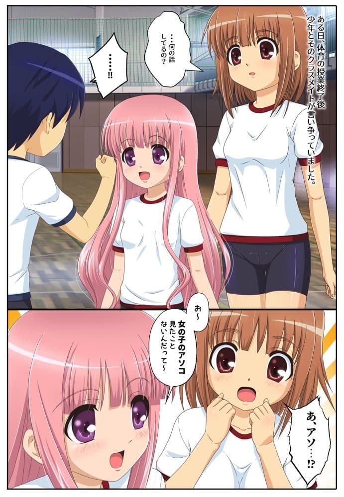 クラスメイトをマネキンにしてアソコがどうなっているのか確かめてみた サンプル 1