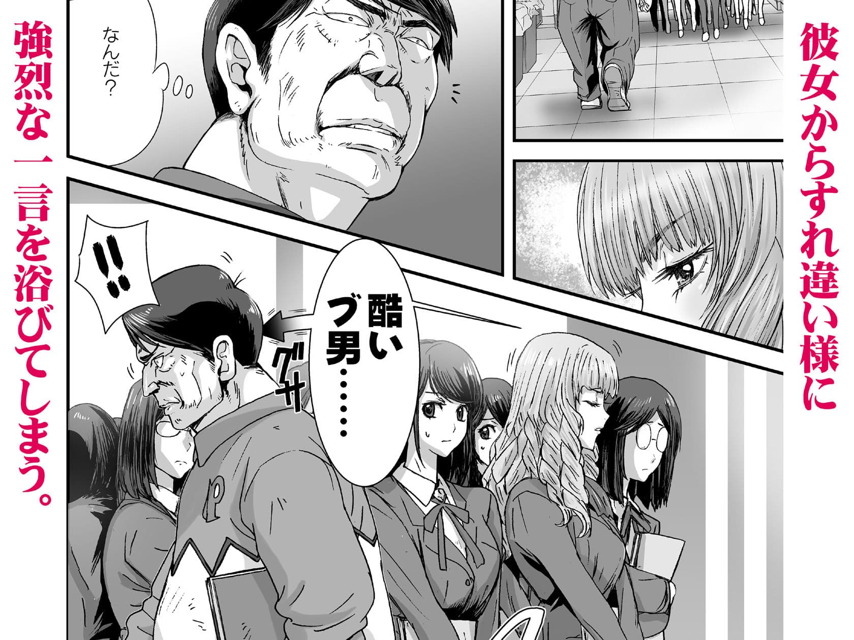 クソ高飛車なJKお嬢様を催●術で全身性感帯にする。 サンプル 2