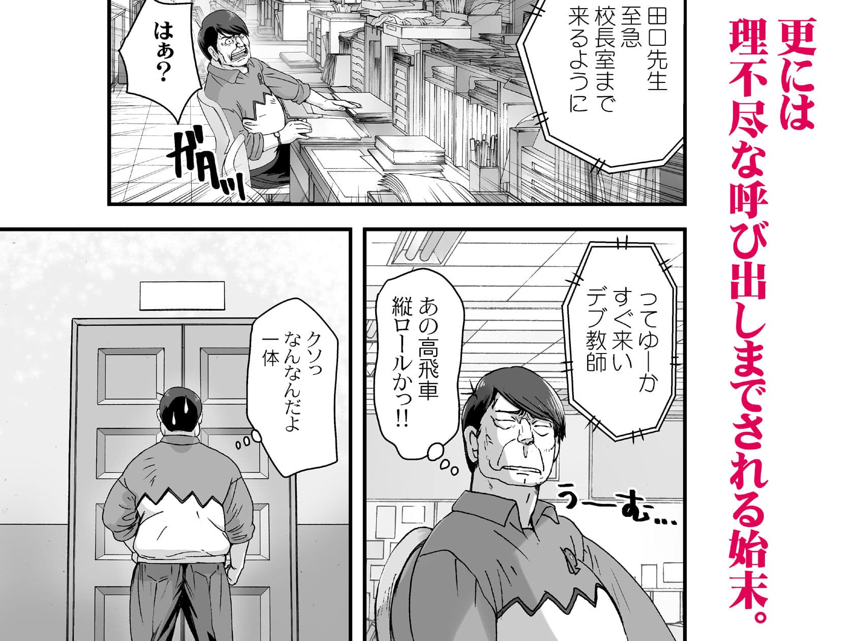 クソ高飛車なJKお嬢様を催●術で全身性感帯にする。 サンプル 3