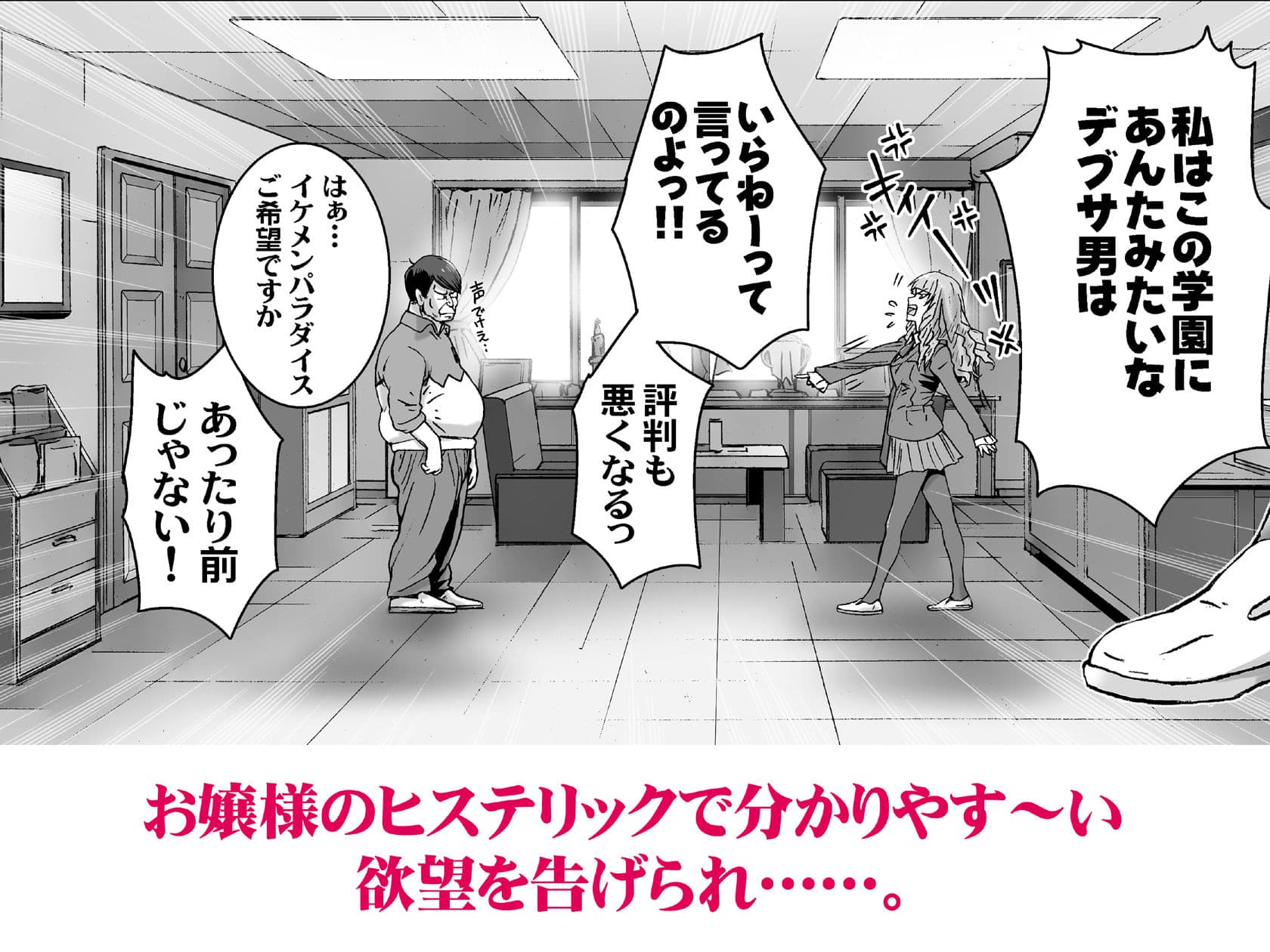 クソ高飛車なJKお嬢様を催●術で全身性感帯にする。 サンプル 4