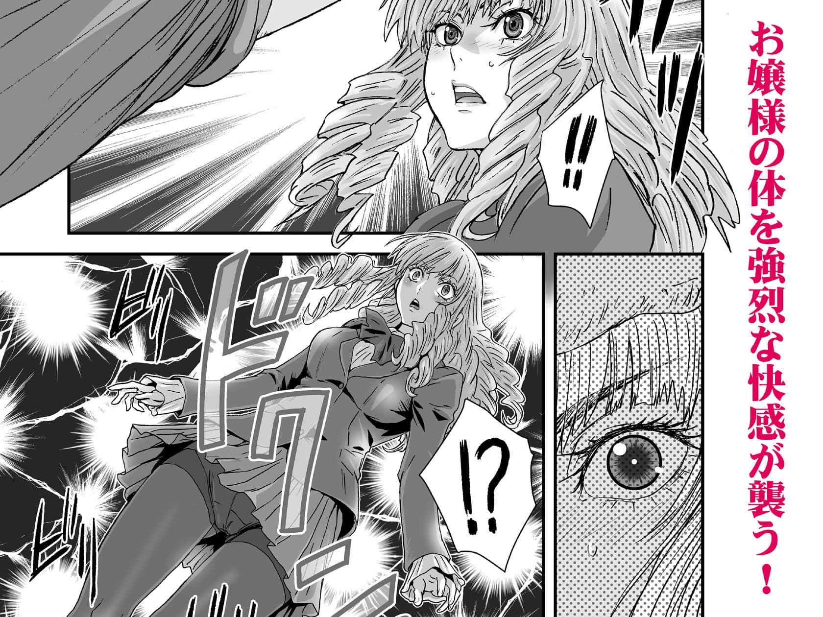 クソ高飛車なJKお嬢様を催●術で全身性感帯にする。 サンプル 6