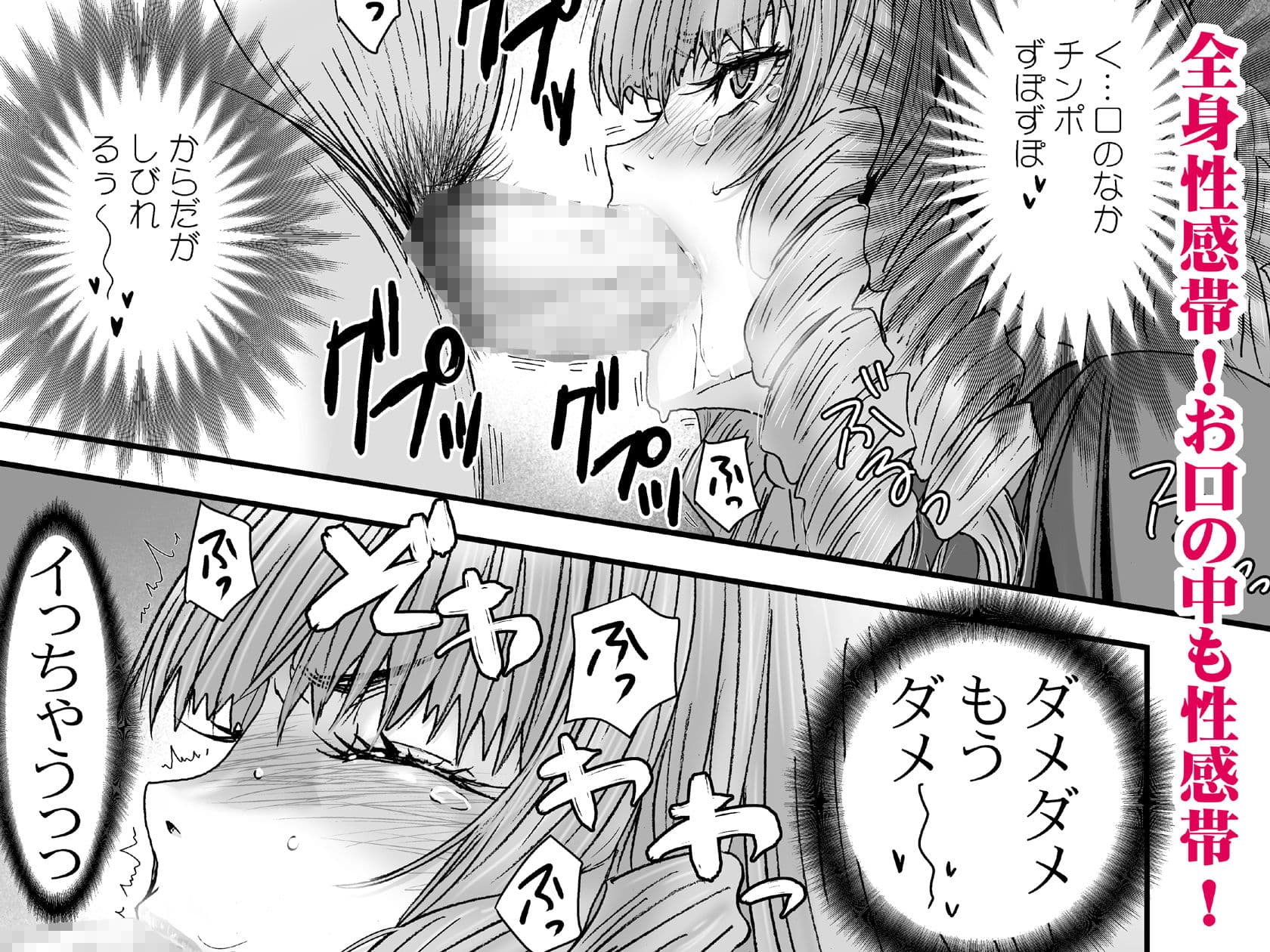 クソ高飛車なJKお嬢様を催●術で全身性感帯にする。 サンプル 7